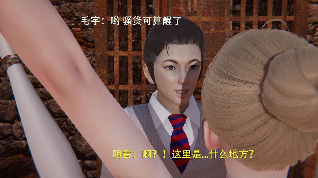 [3D]魔导世界第02話