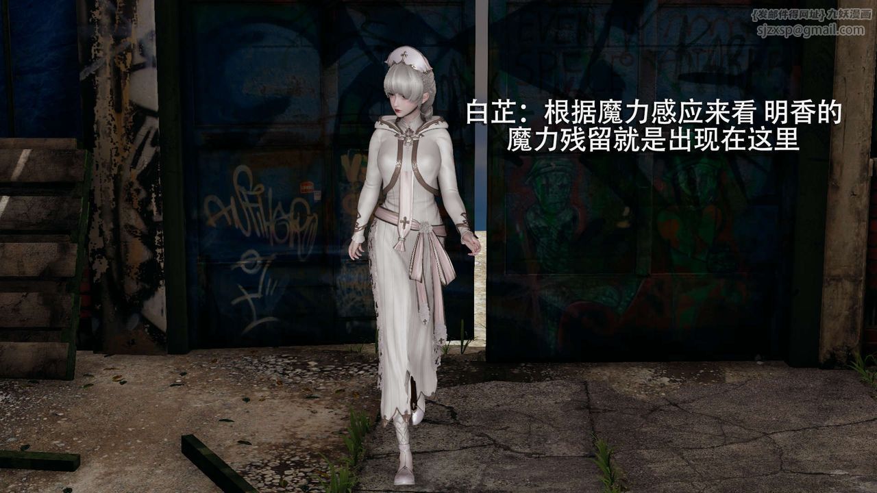 [3D]魔导世界第02話