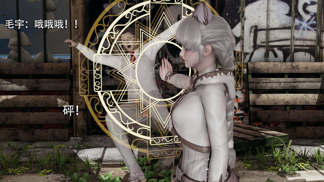 [3D]魔导世界第02話