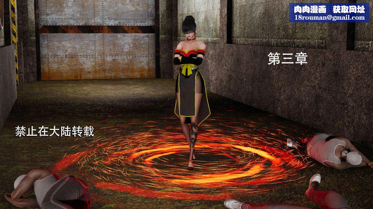 [3D]魔导世界第03話