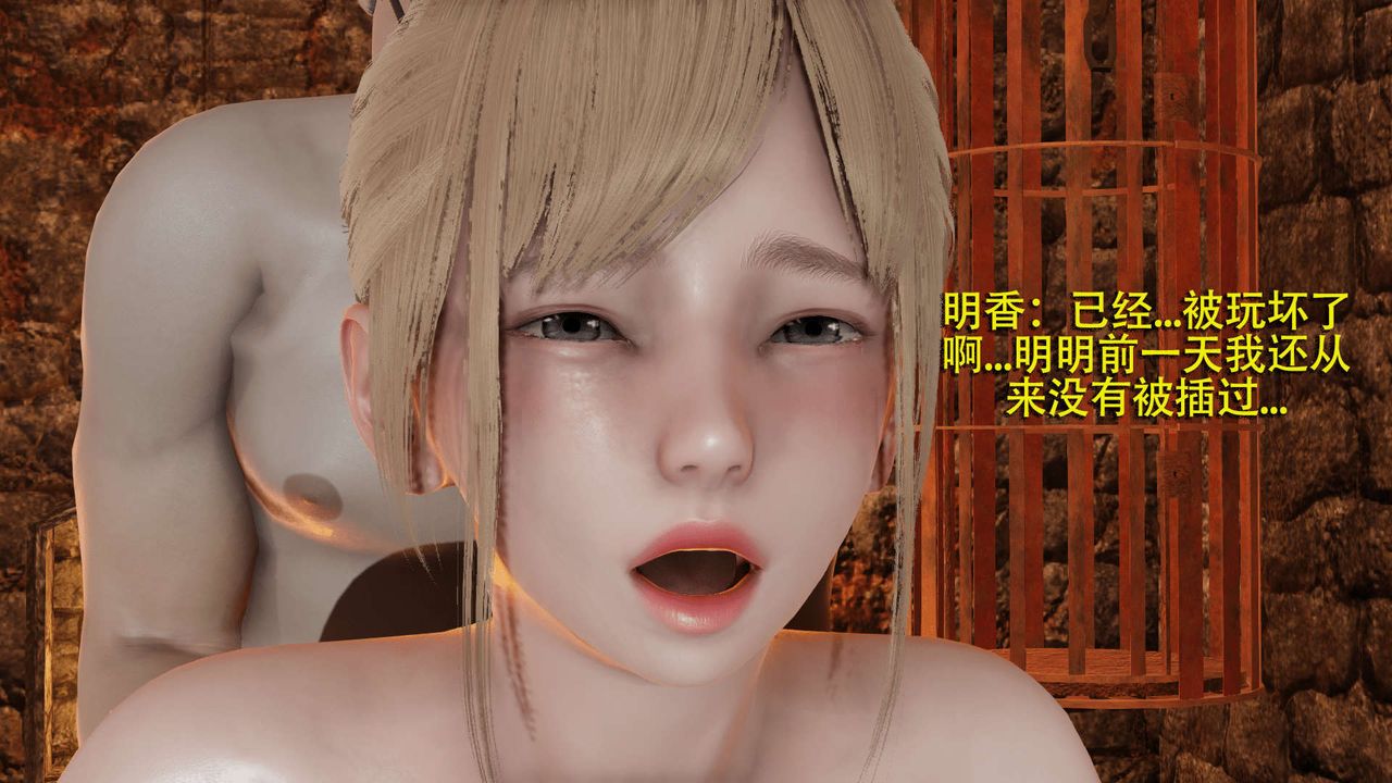 [3D]魔导世界第03話