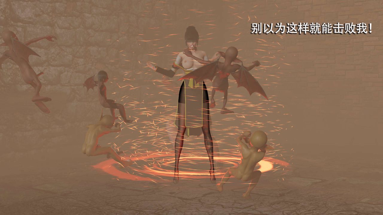 [3D]魔导世界第04話