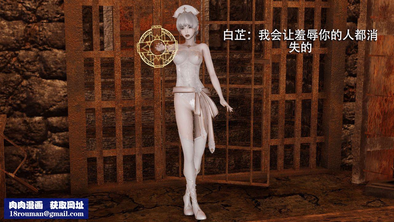 [3D]魔导世界第04話