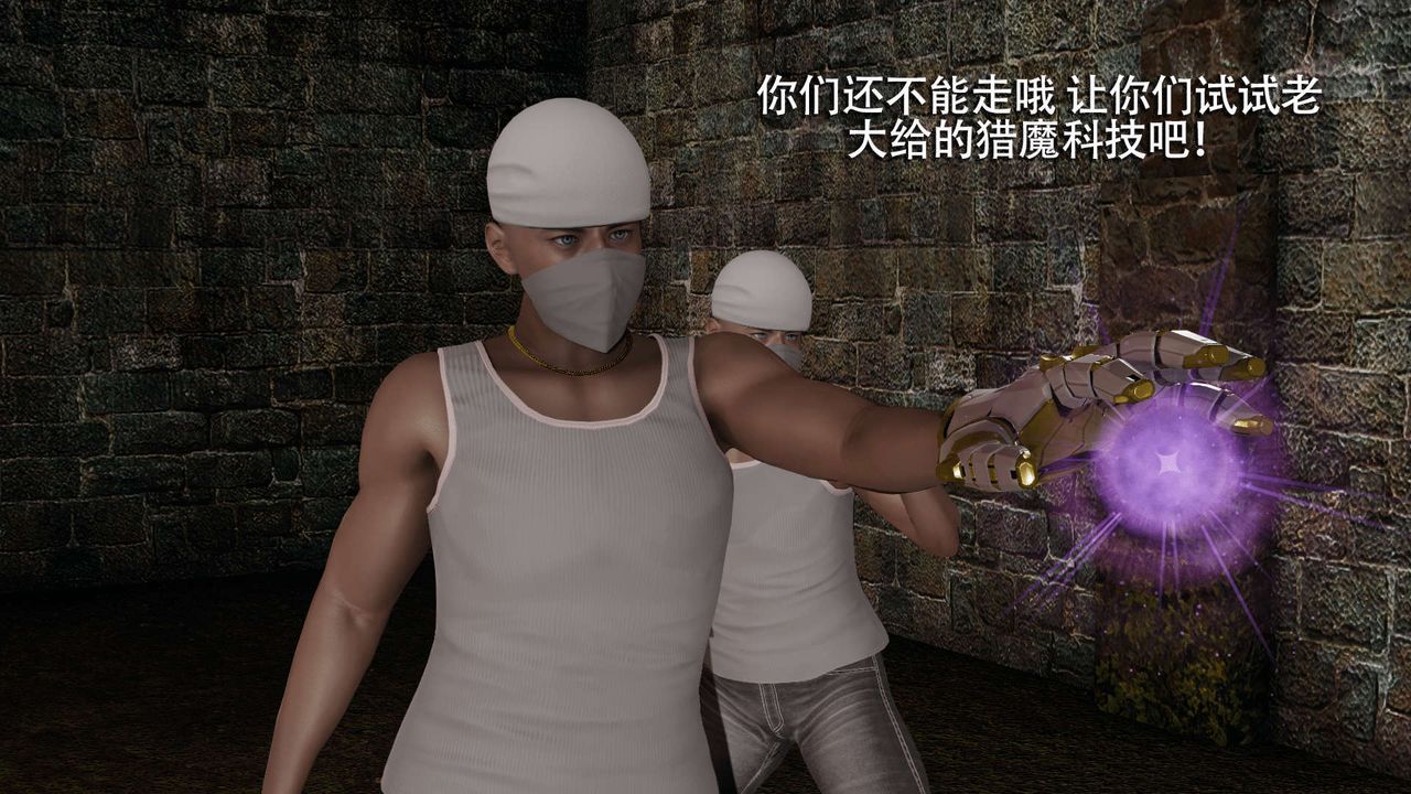 [3D]魔导世界第04話