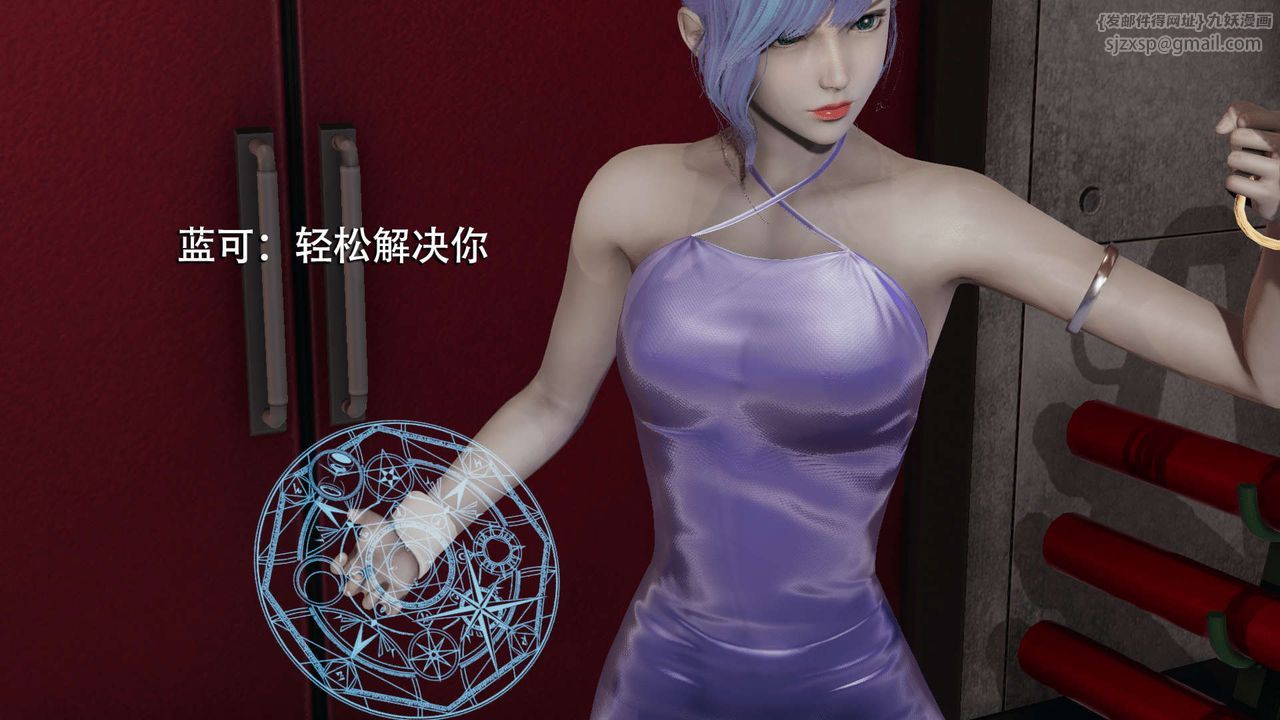 [3D]魔导世界第05話