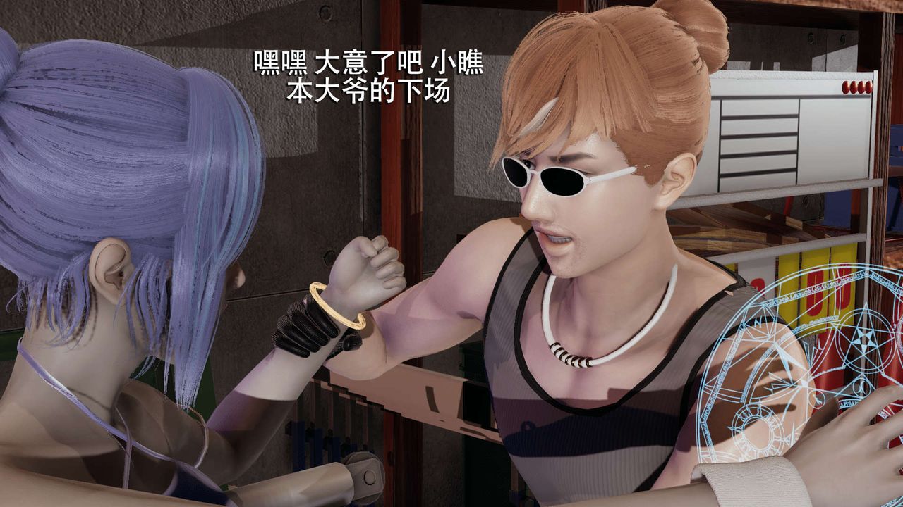 [3D]魔导世界第05話