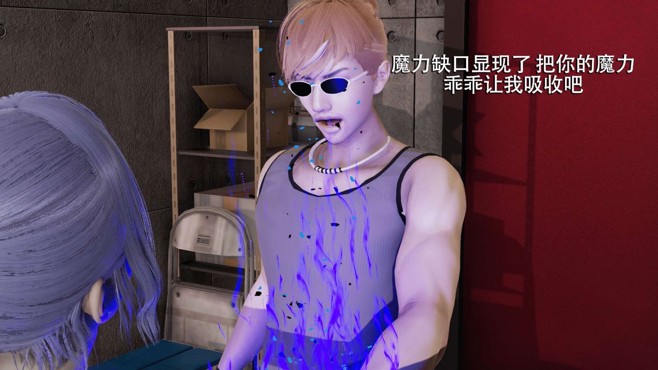 [3D]魔导世界第05話