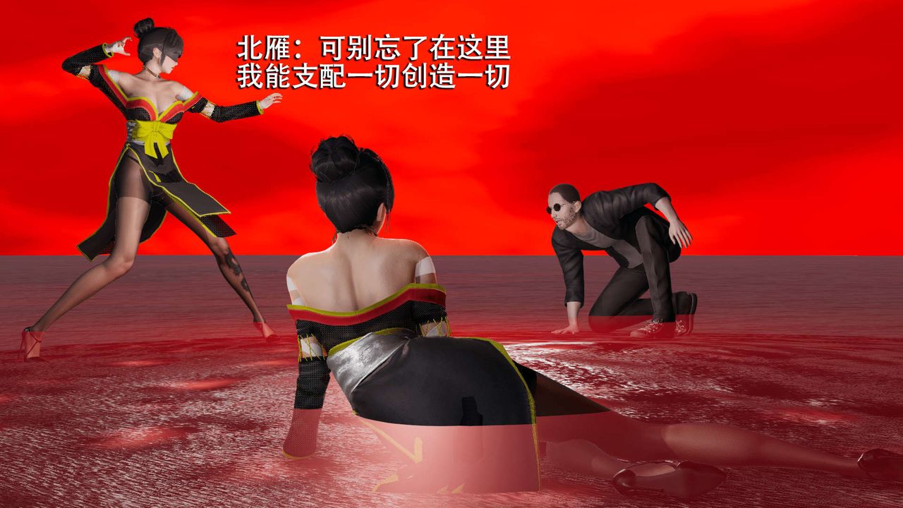 [3D]魔導世界第06話