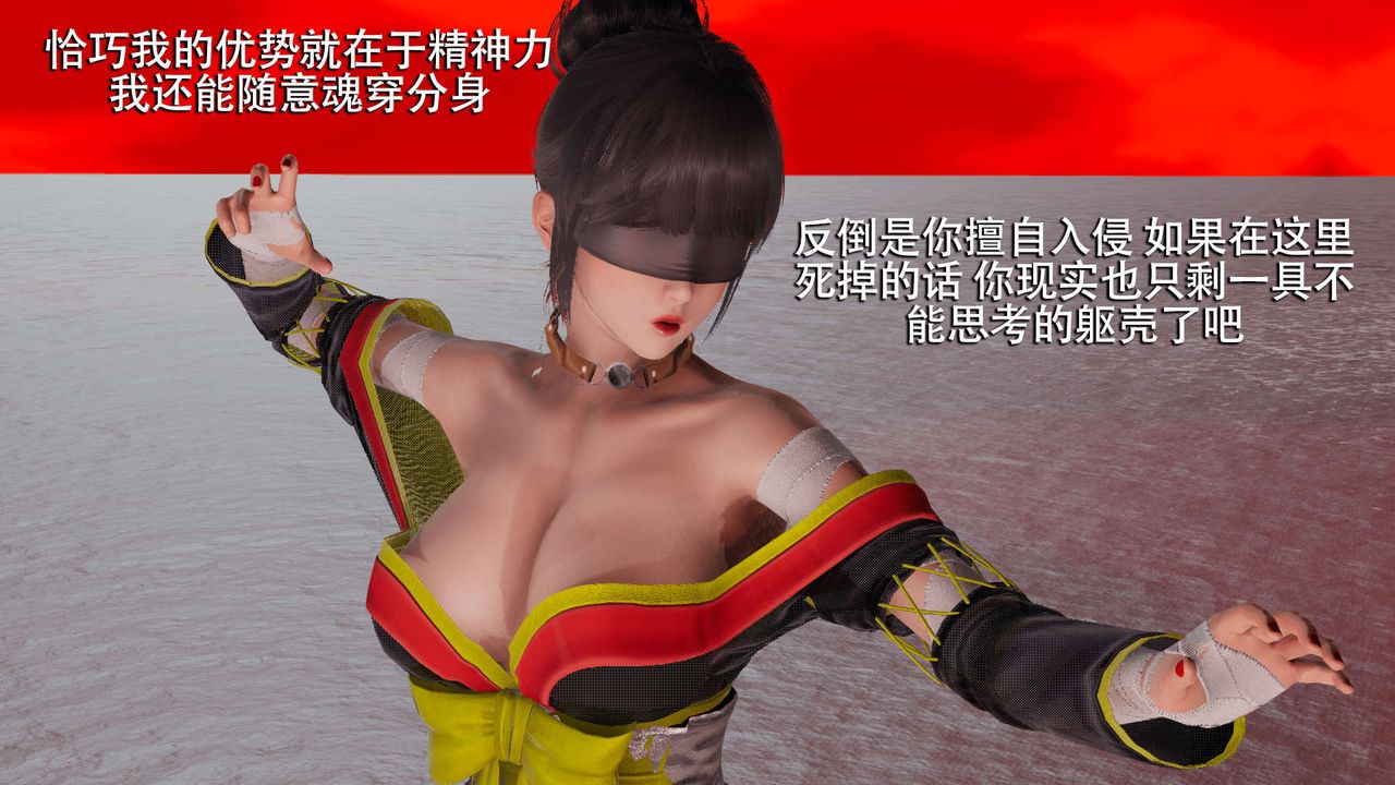 [3D]魔导世界第06話