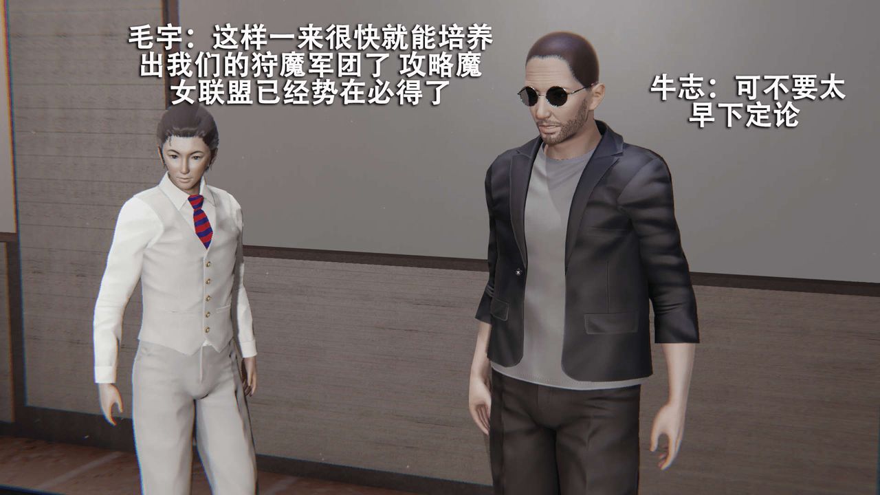 [3D]魔导世界第08話