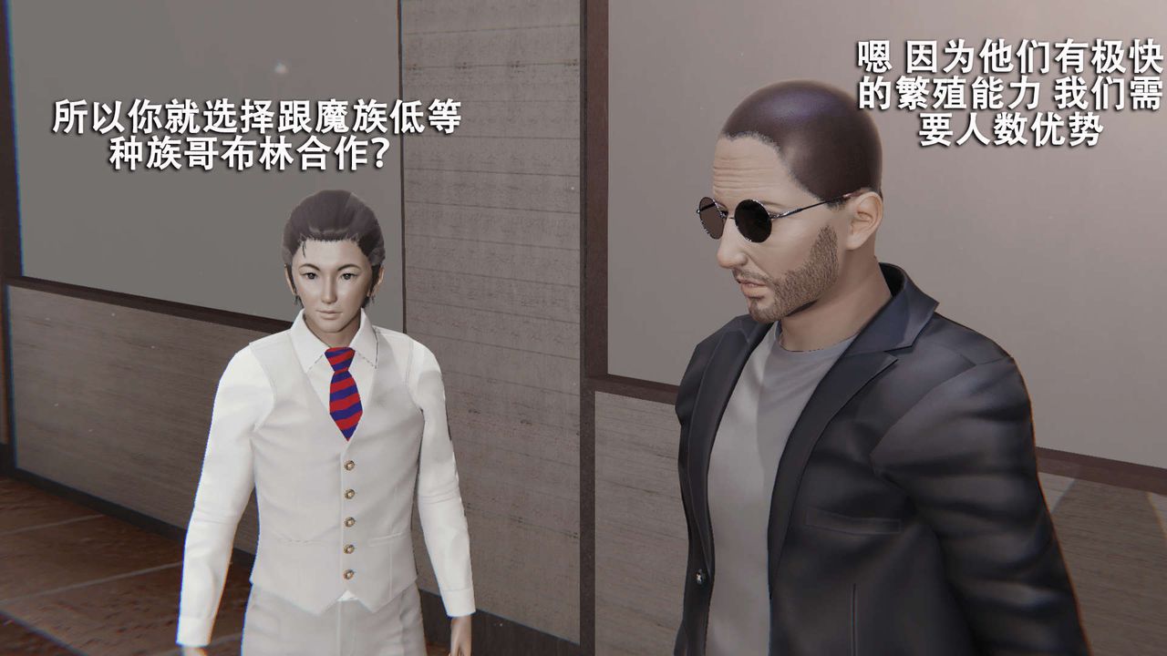 [3D]魔导世界第08話