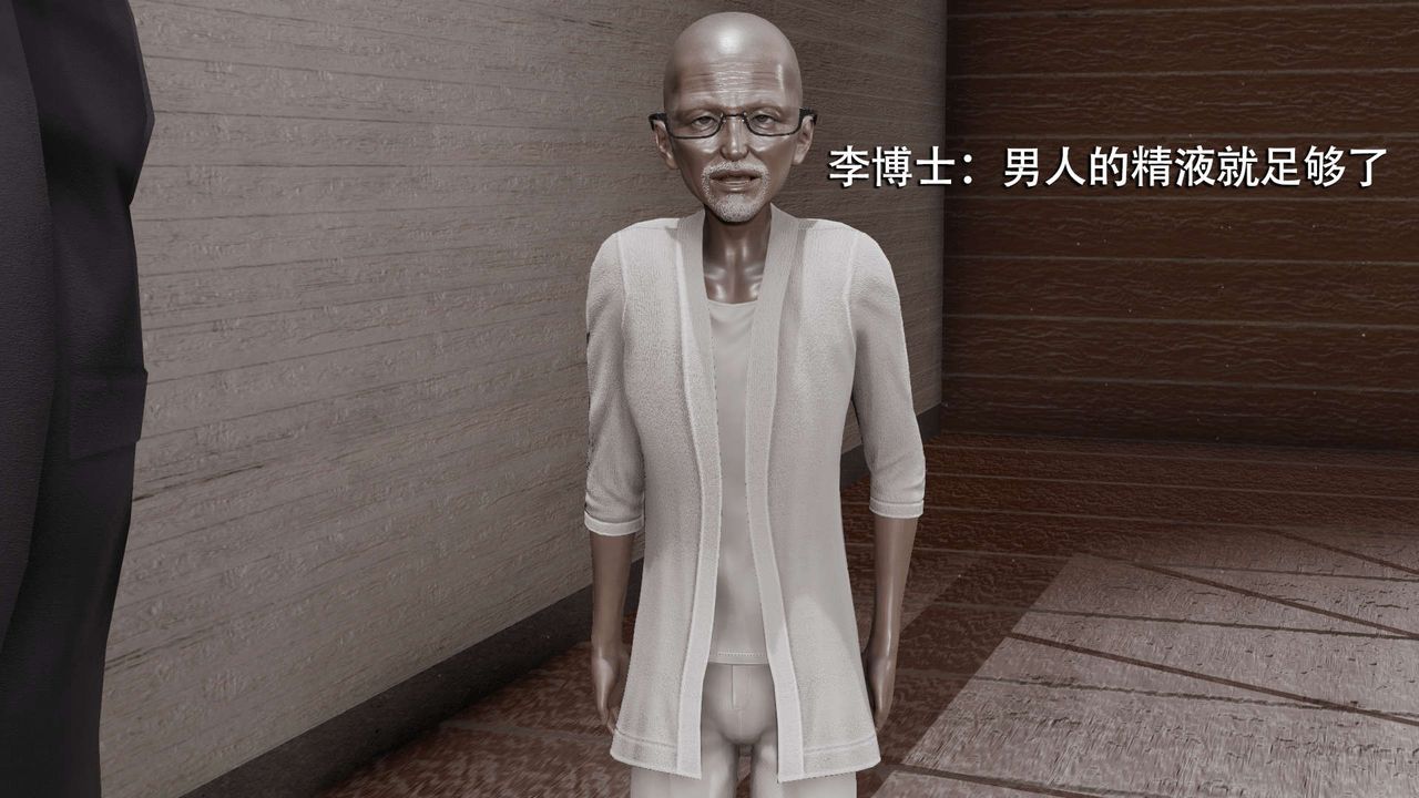 [3D]魔导世界第08話