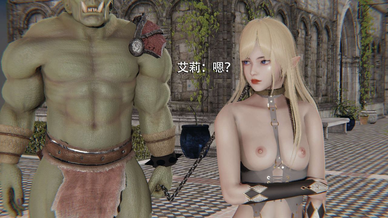 [3D]魔导世界第08話