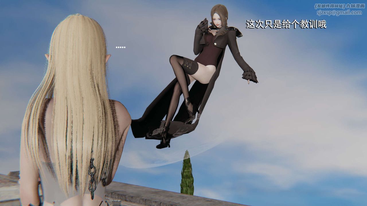 [3D]魔导世界第08話