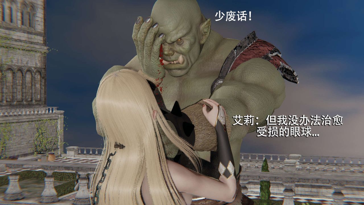 [3D]魔导世界第08話