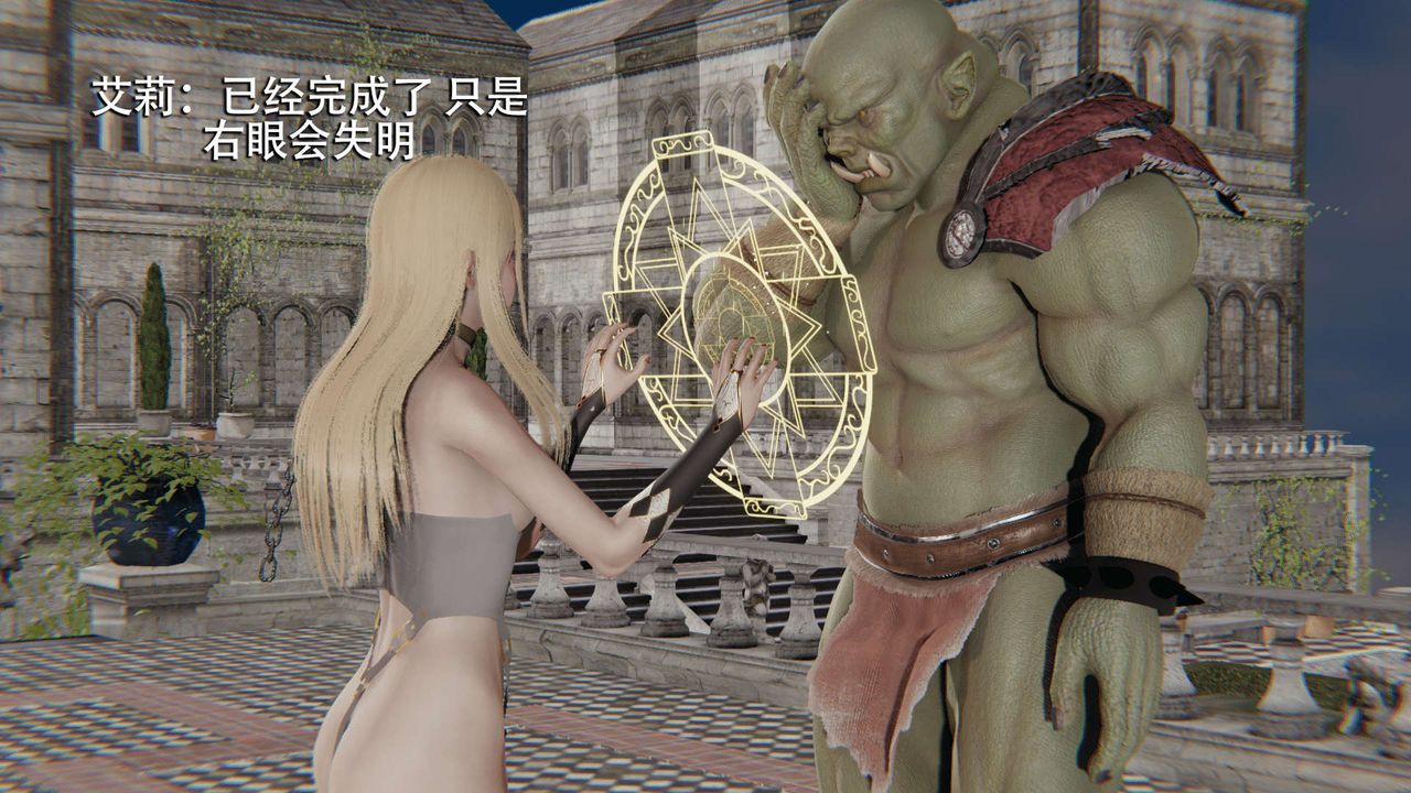 [3D]魔导世界第08話