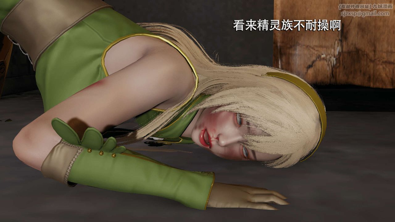 [3D]魔导世界第08話