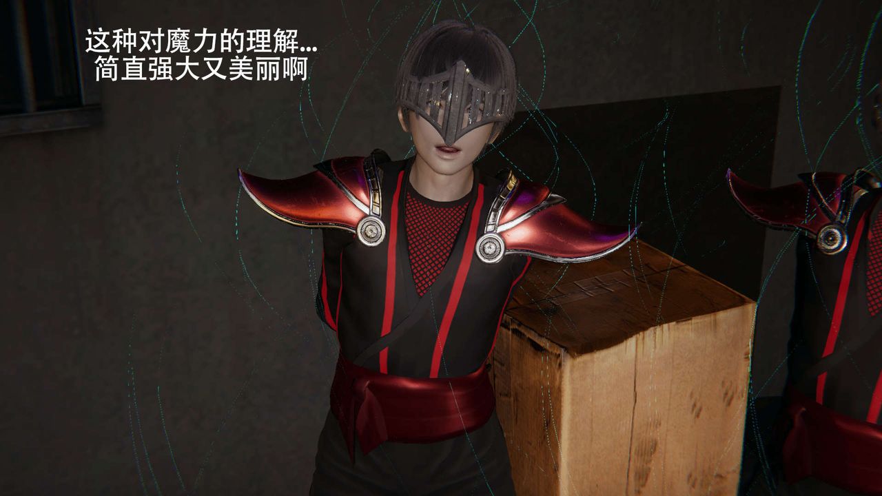 [3D]魔导世界第08話