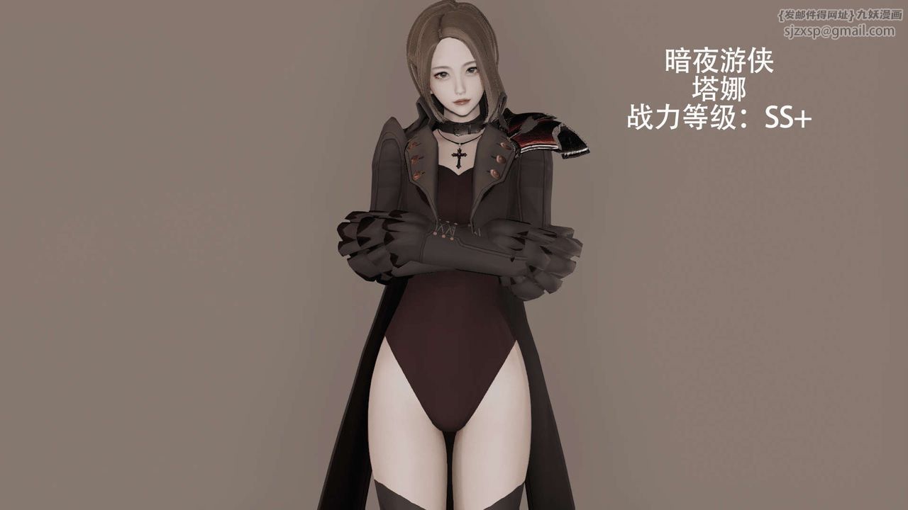 [3D]魔导世界第08話