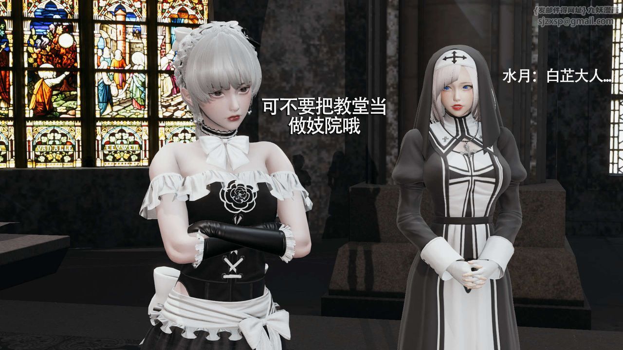 [3D]魔导世界第09話