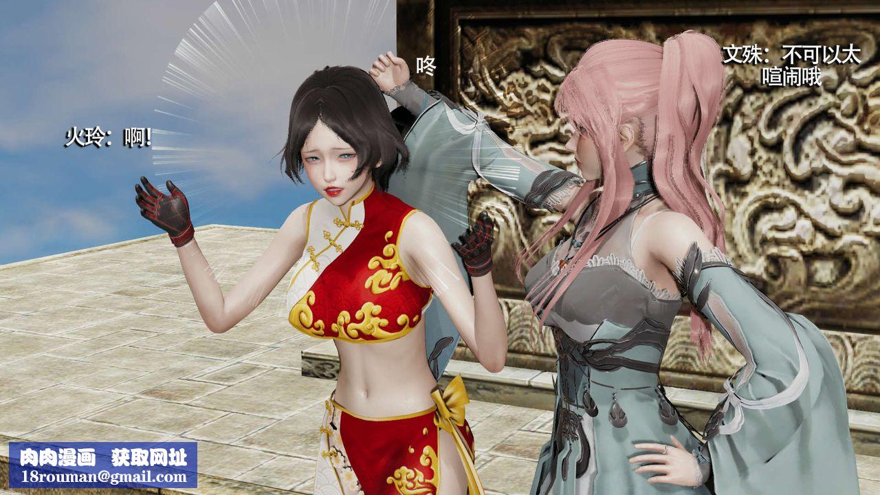 [3D]魔导世界第09話