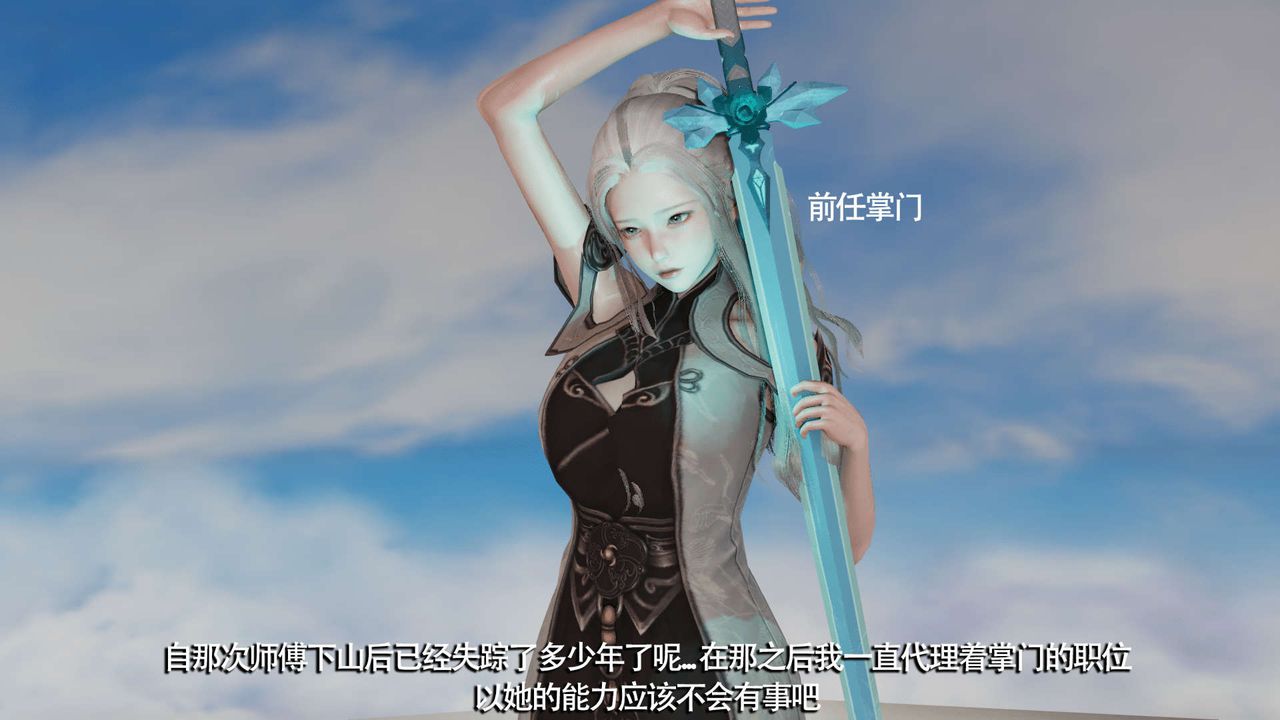 [3D]魔导世界第09話