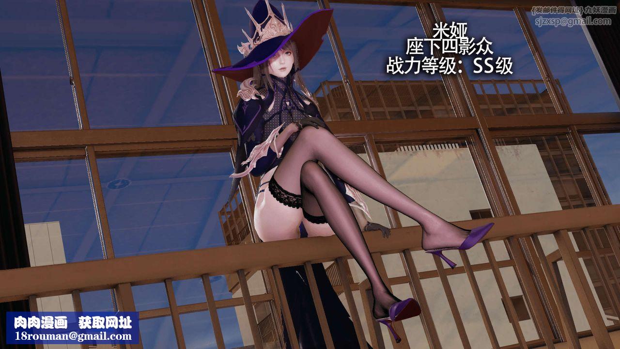 [3D]魔导世界第09話