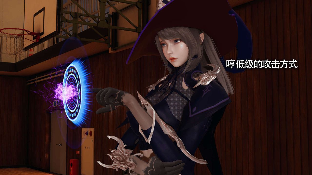 [3D]魔导世界第10話