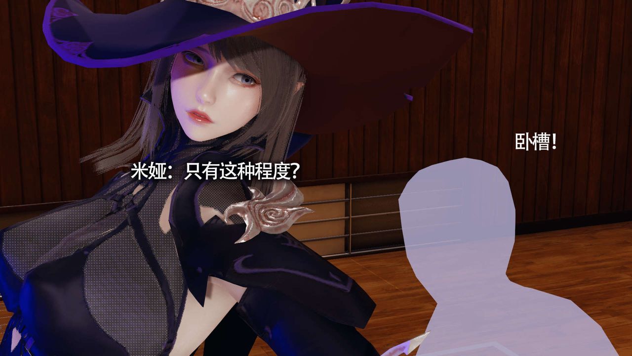 [3D]魔导世界第10話