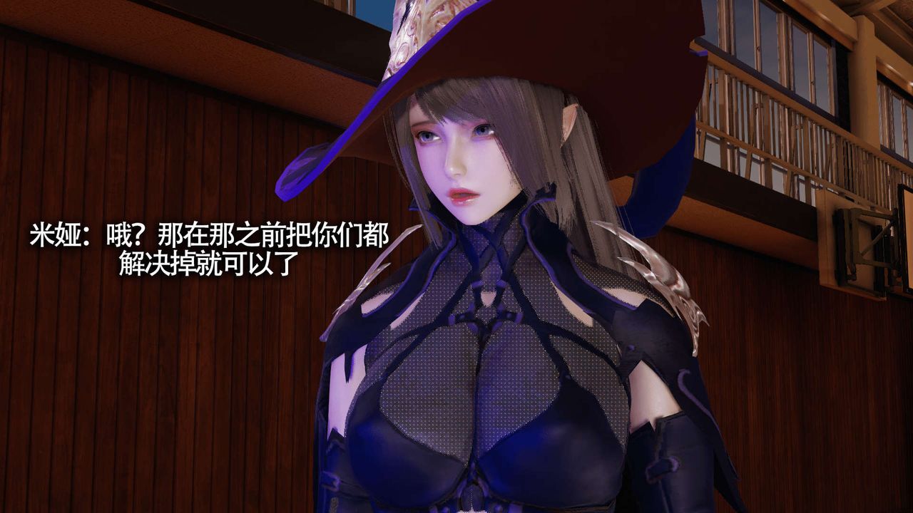 [3D]魔导世界第10話