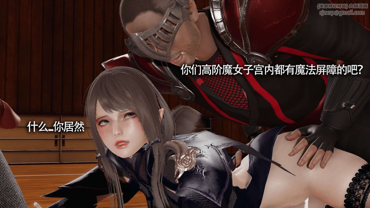 [3D]魔导世界第10話