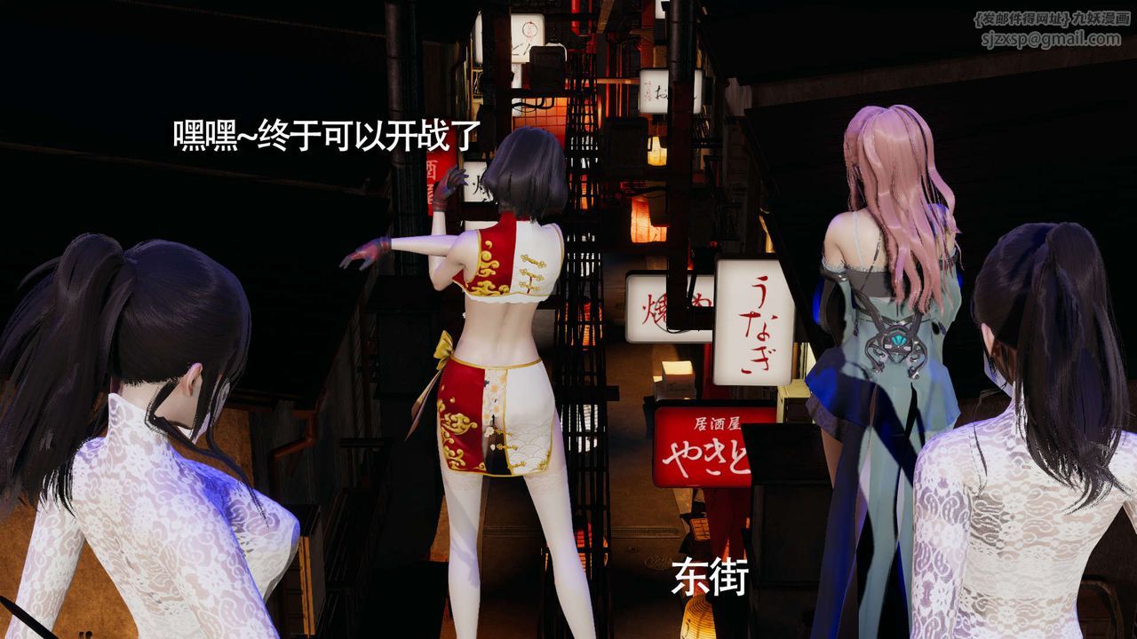 [3D]魔导世界第11話