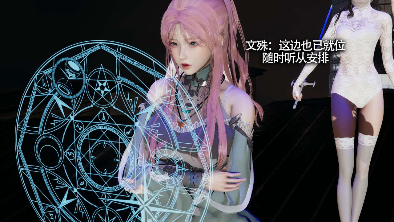 [3D]魔导世界第11話