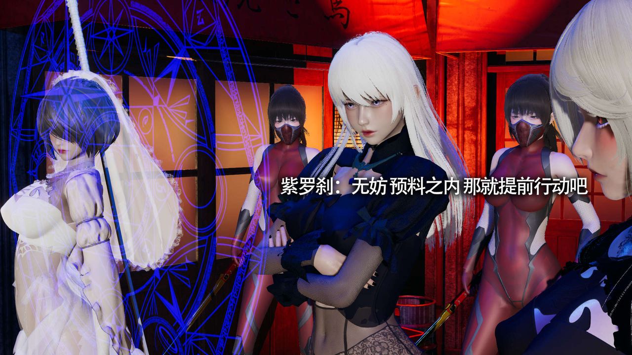 [3D]魔导世界第11話