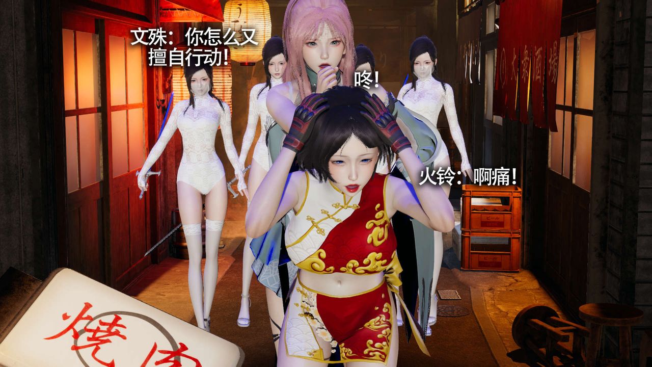 [3D]魔导世界第11話