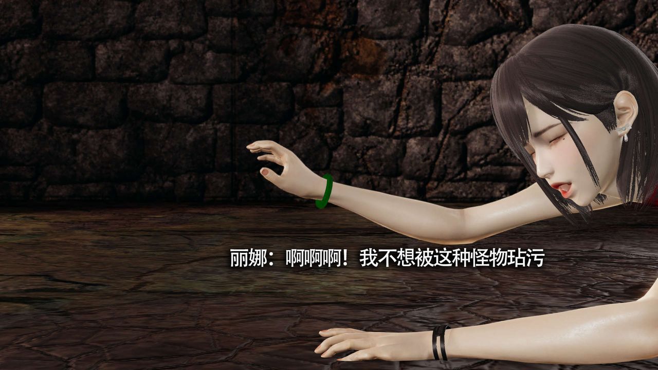 [3D]魔导世界第11話