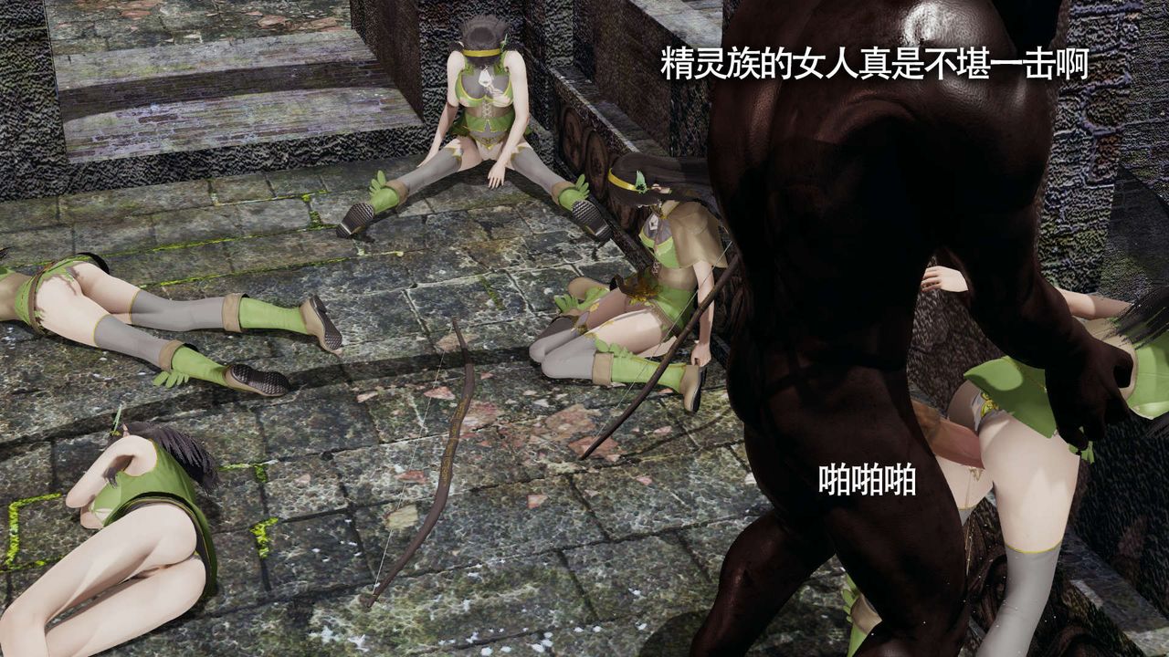 [3D]魔导世界第12話