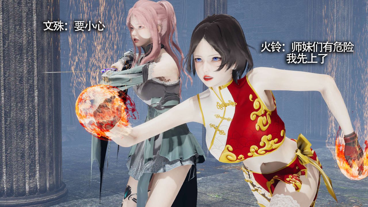 [3D]魔导世界第12話