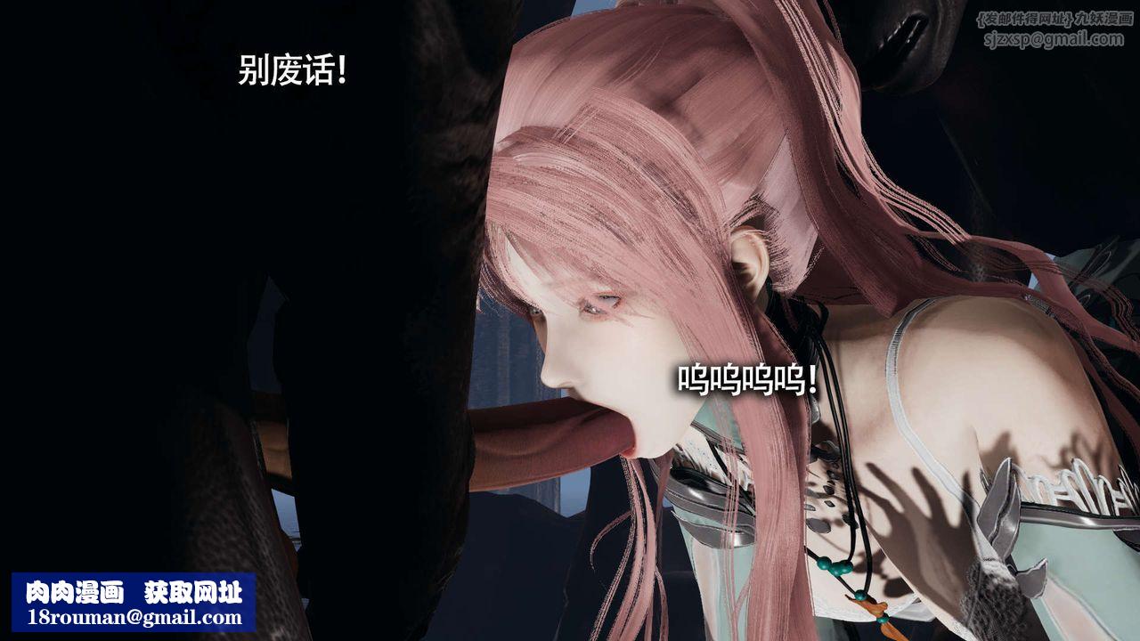 [3D]魔导世界第12話