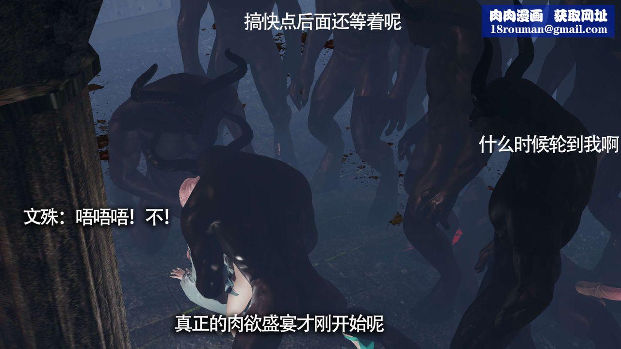 [3D]魔导世界第13話