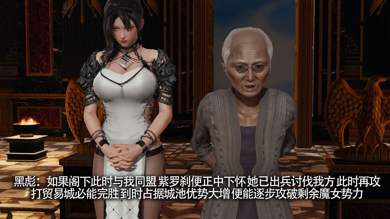 [3D]魔导世界第13話