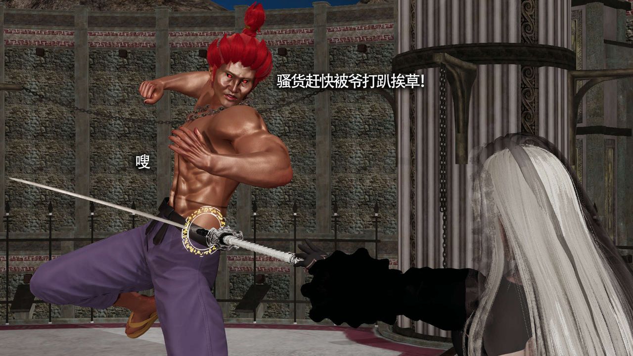 [3D]魔导世界第13話