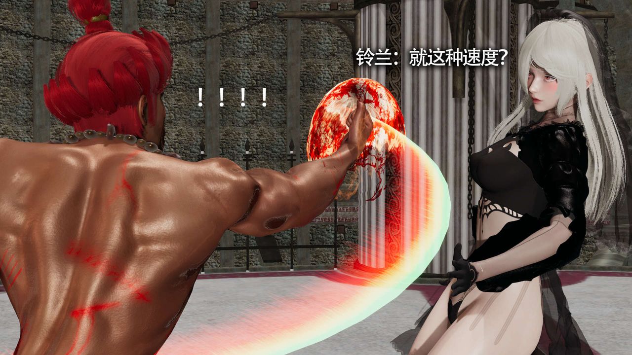 [3D]魔导世界第13話