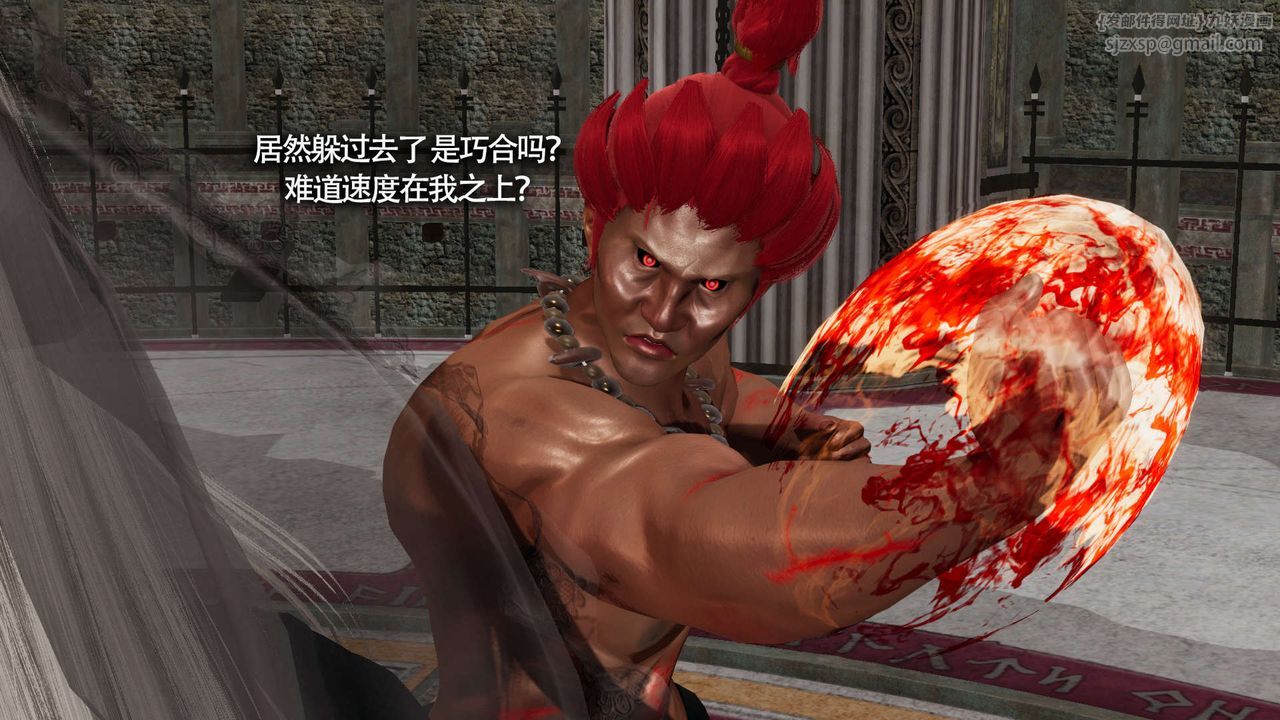 [3D]魔导世界第13話