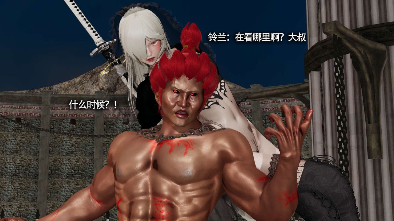 [3D]魔导世界第13話