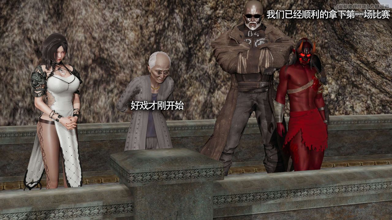 [3D]魔导世界第14話