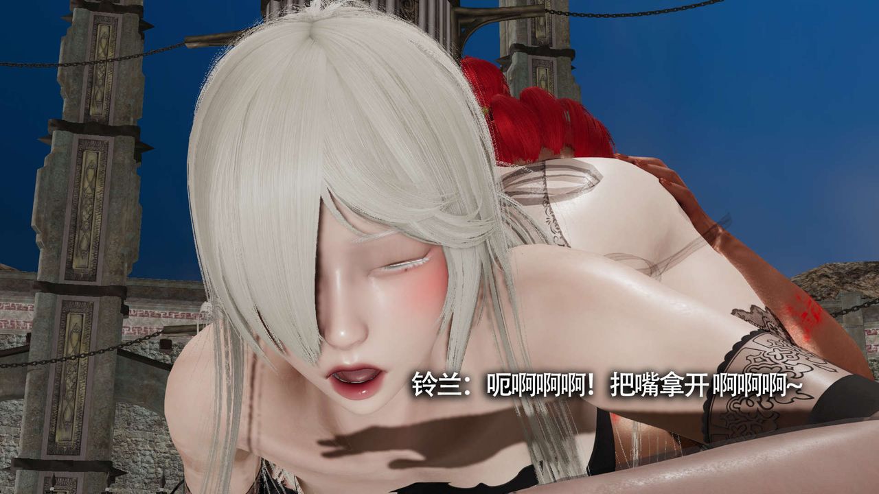 [3D]魔导世界第14話