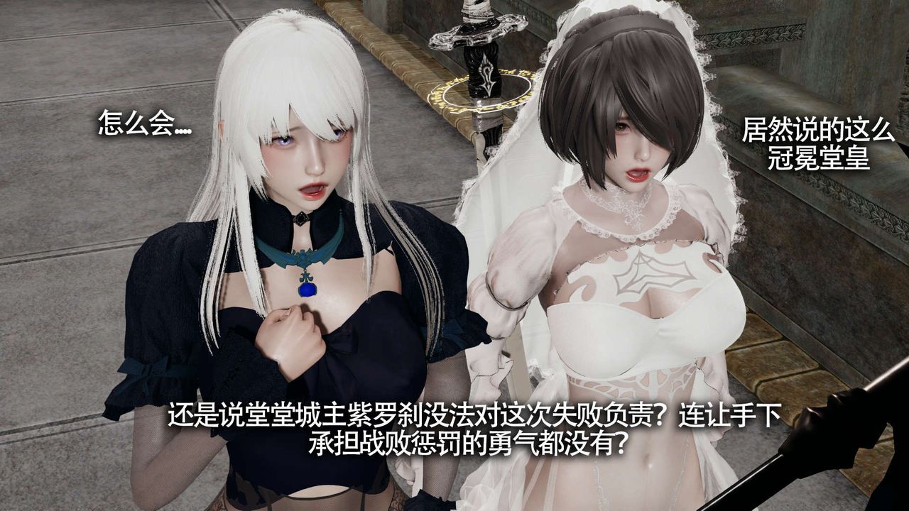 [3D]魔导世界第14話