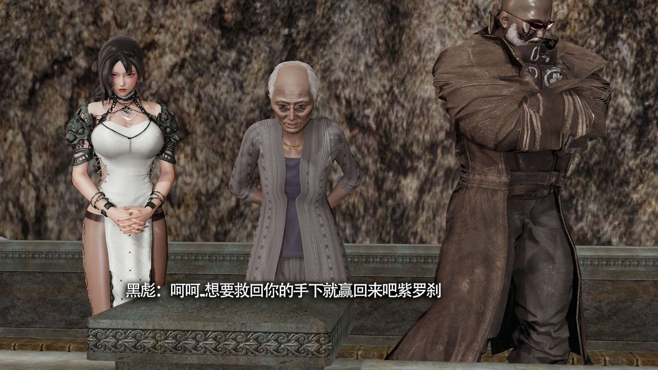 [3D]魔导世界第14話