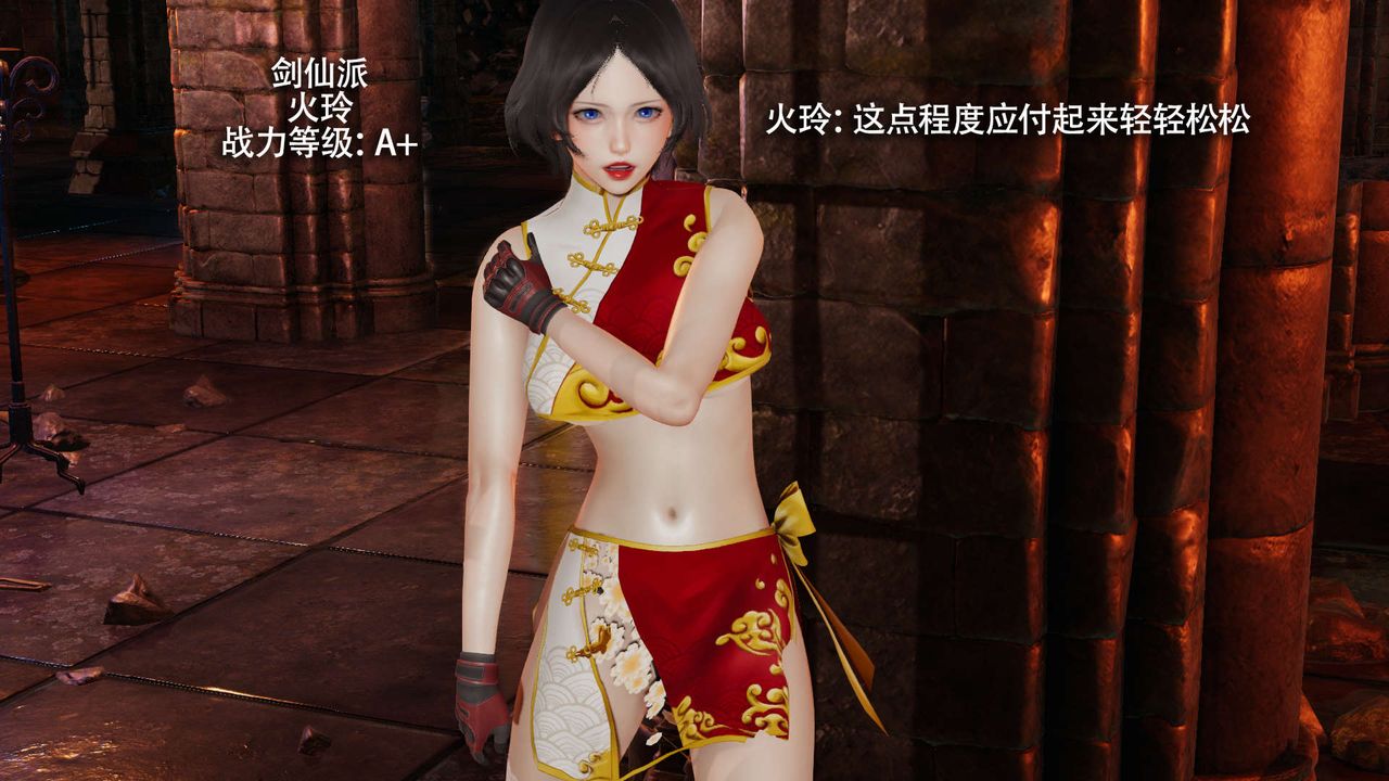 [3D]魔导世界第15話